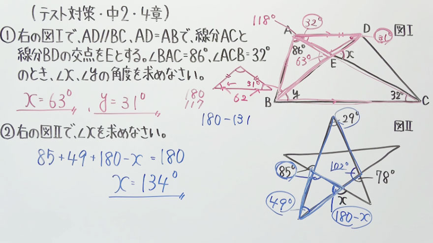 中2数学-18