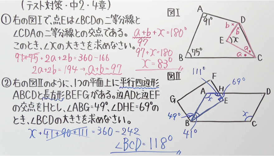 中2数学-19