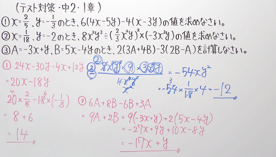 中2数学-2