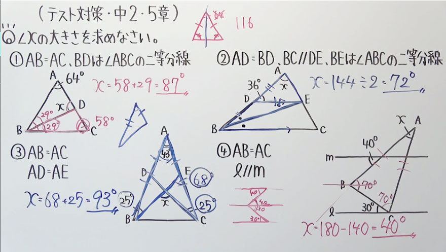 中2数学-20