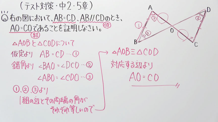 中2数学-21