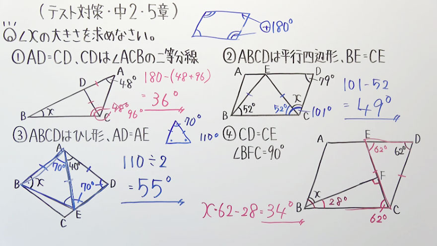 中2数学-22