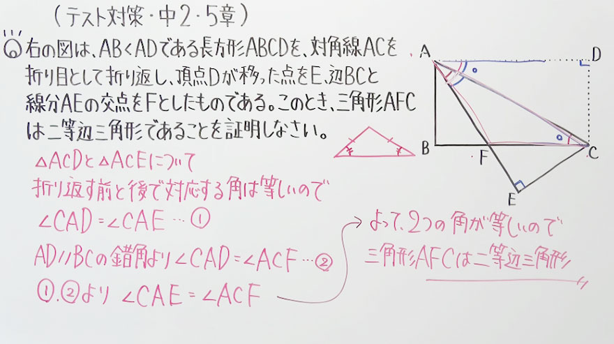 中2数学-23