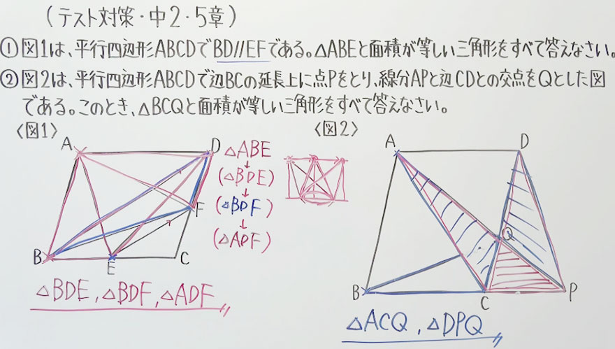 中2数学-24