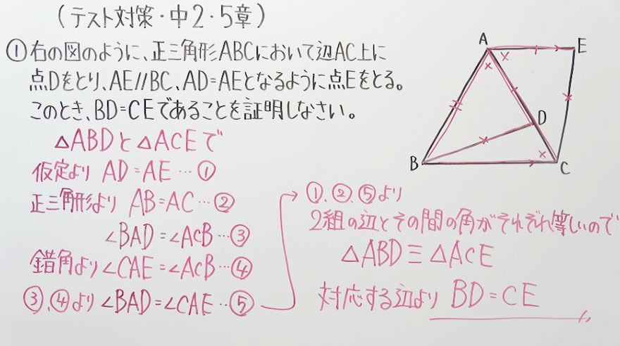 中2数学-25