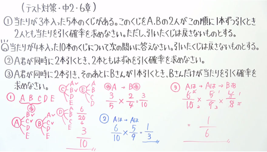 中2数学-29