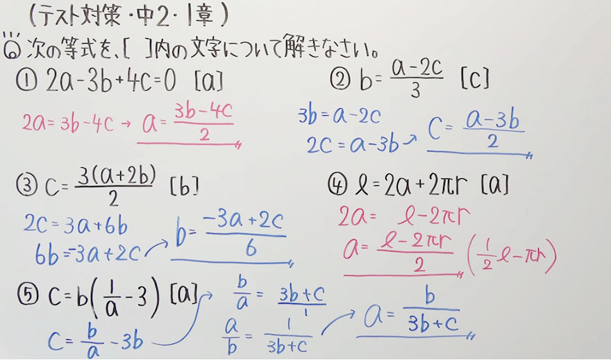 中2数学-3