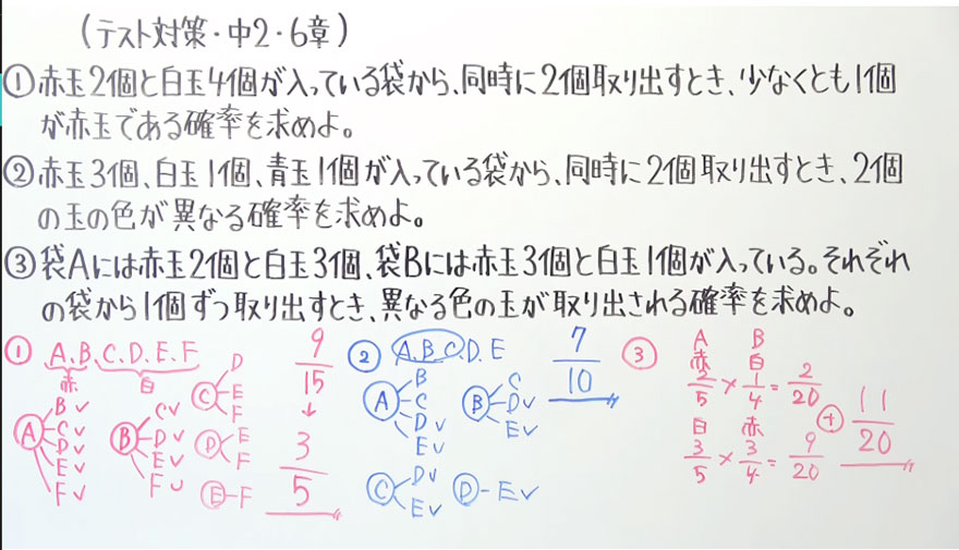 中2数学-30