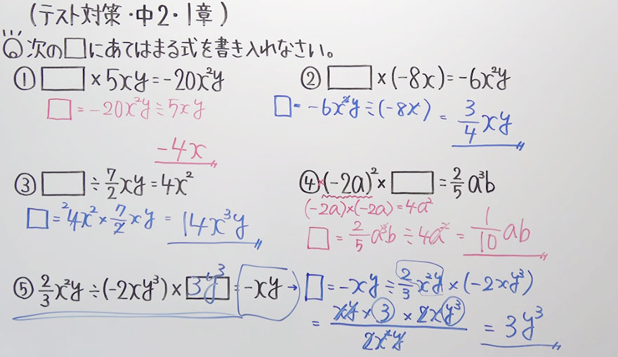 中2数学-4