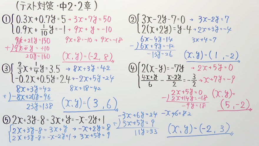 中2数学-5