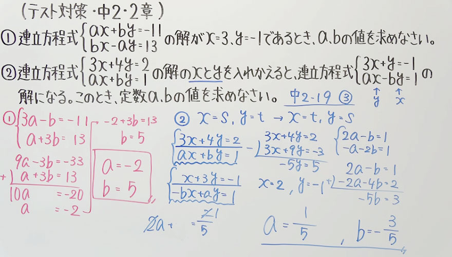 中2数学-6