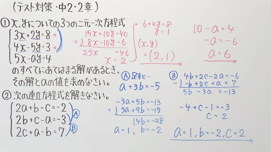 中2数学-7