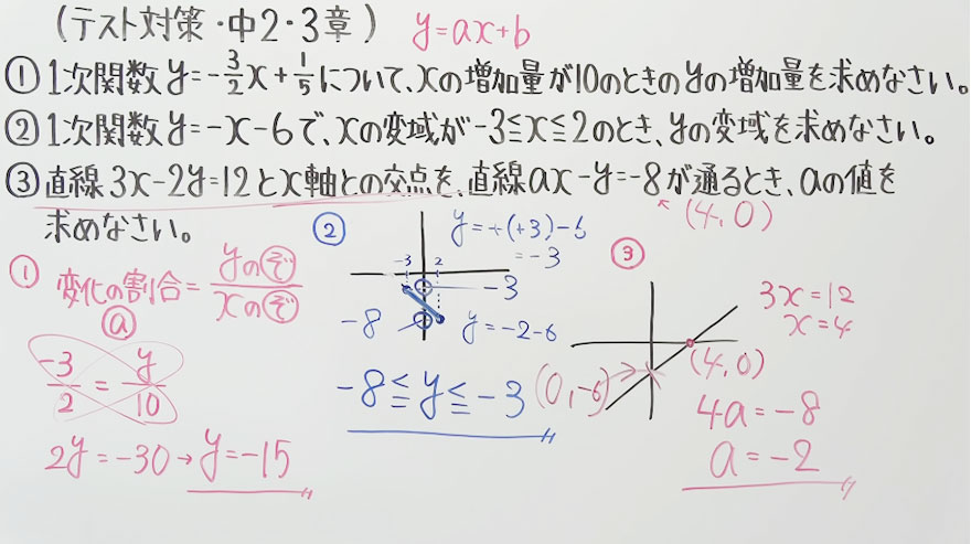 中2数学-9