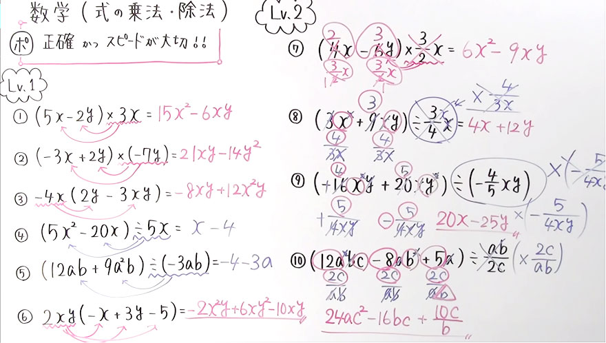 中3数学-1