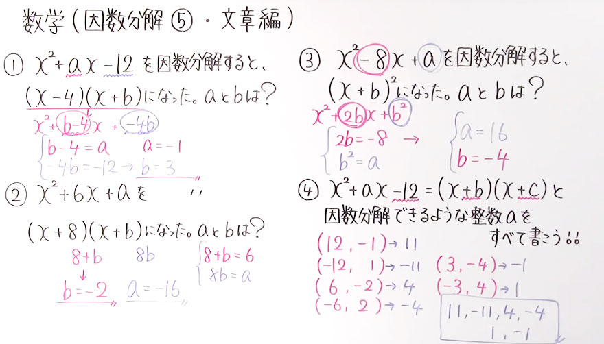 中3数学-10