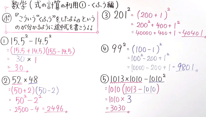 中3数学-11