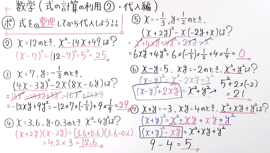 中3数学-12