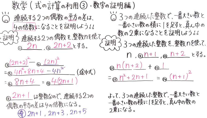 中3数学-13