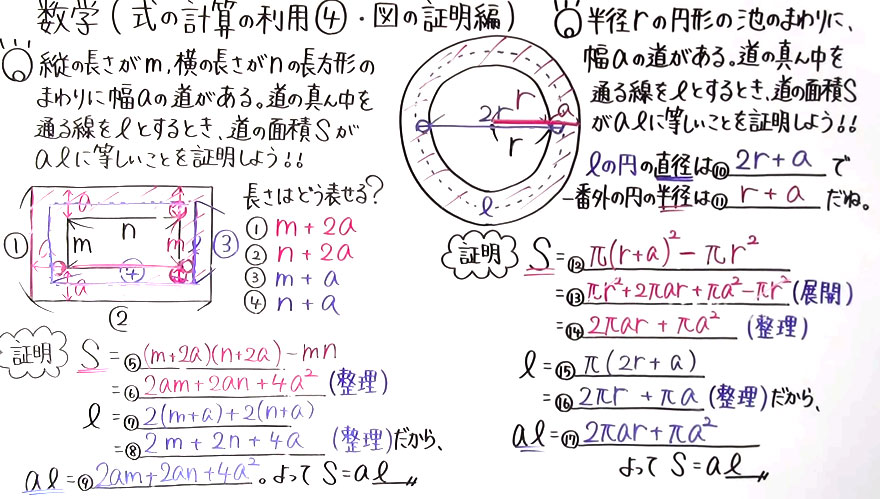 中3数学-14