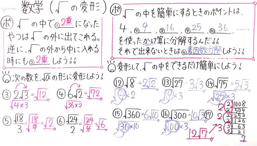 中3数学-17