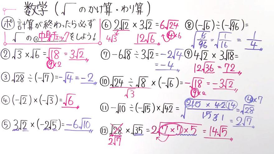 中3数学-18