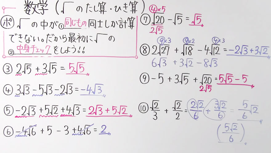 中3数学-20