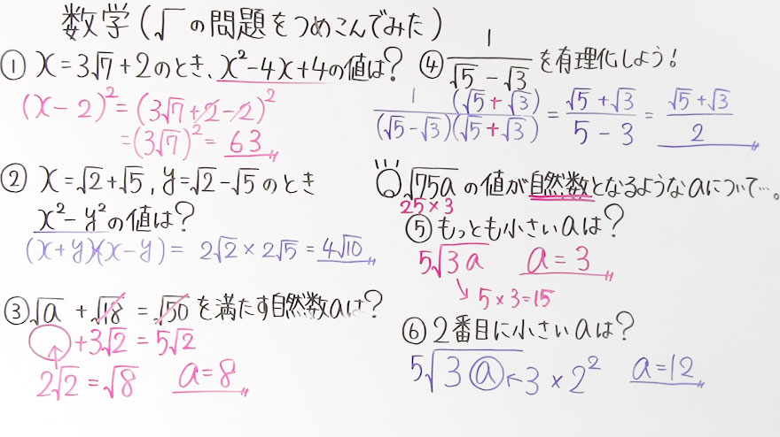 中3数学-23