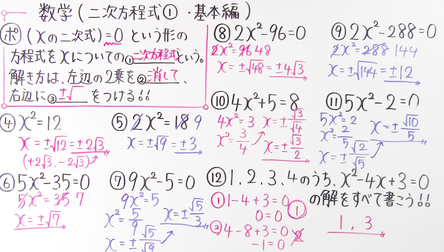 中3数学-24