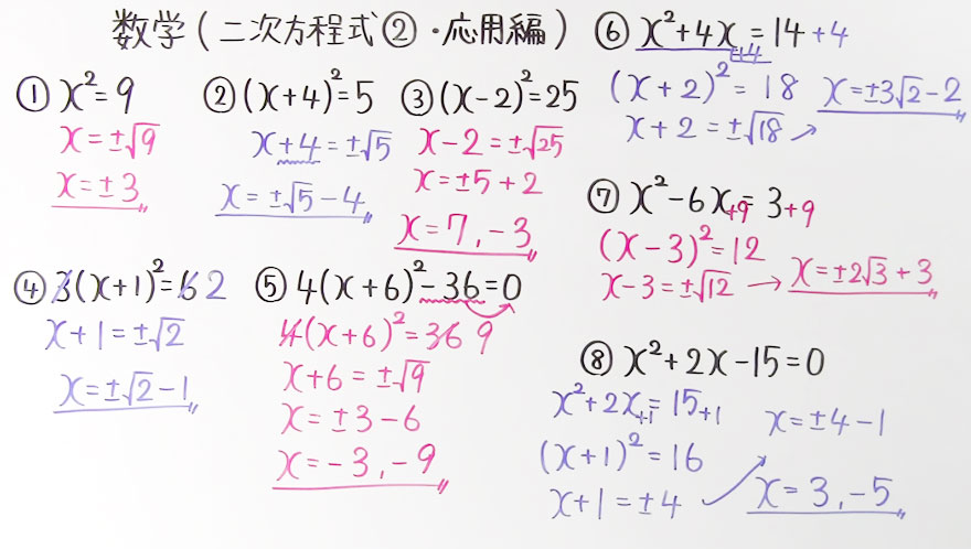 中3数学-25