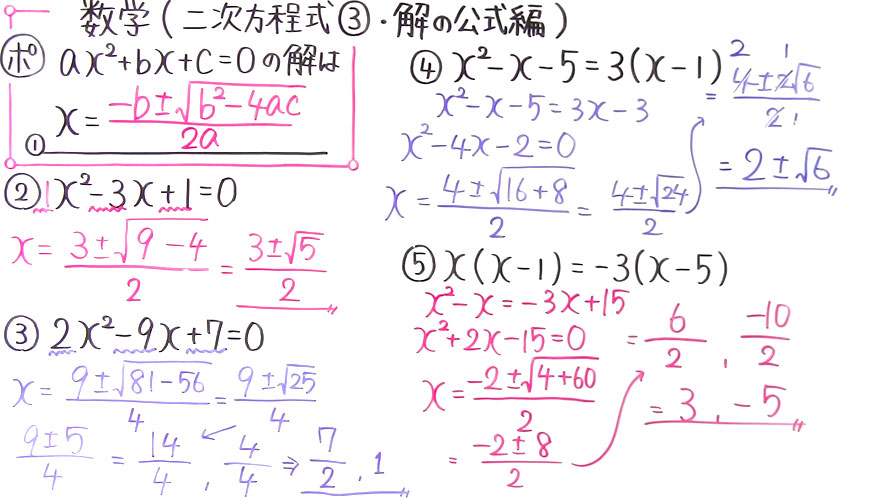 中3数学-26