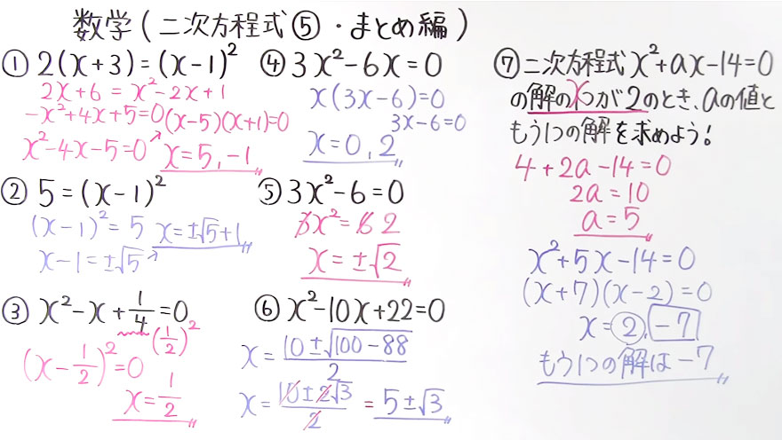 中3数学-28