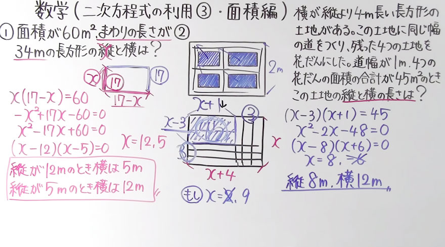 中3数学-31