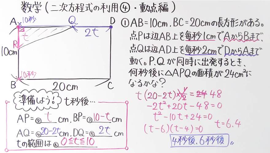 中3数学-32