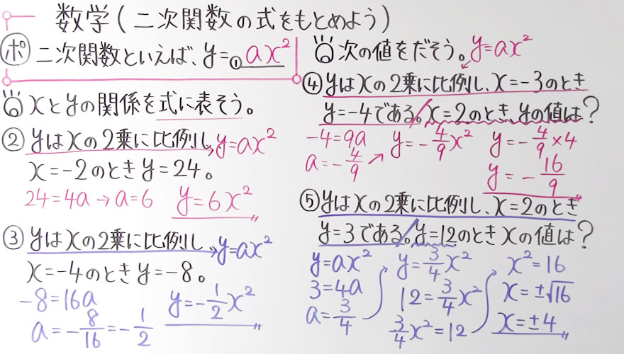 中3数学-34