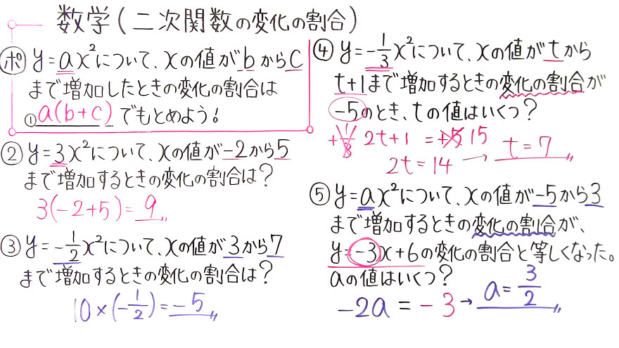 中3数学-38