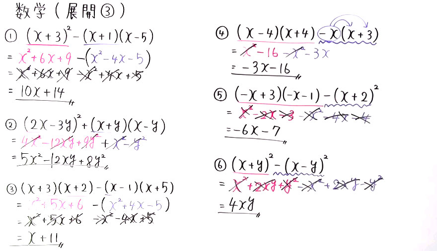 中3数学-4