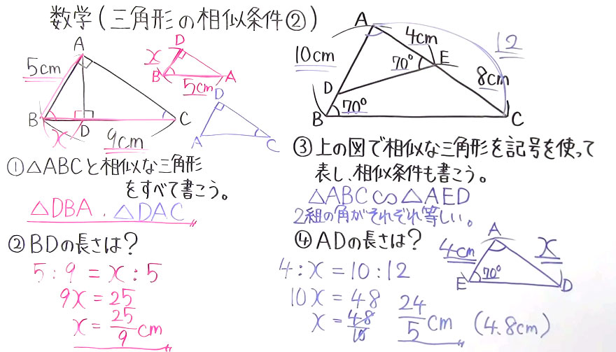 中3数学-45