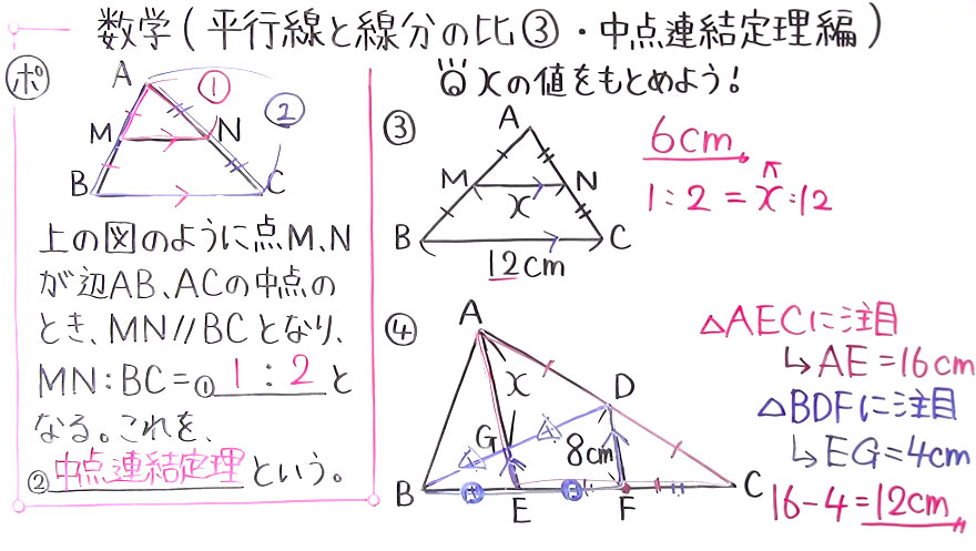 中3数学-51