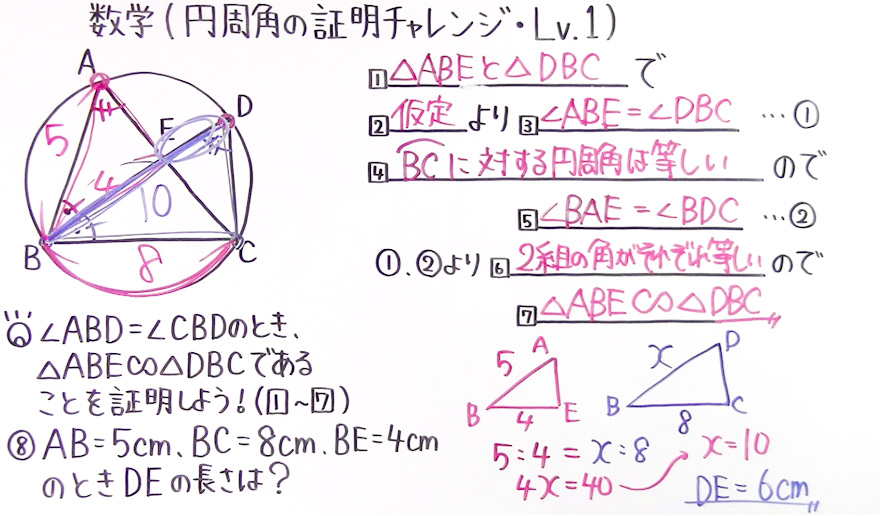 中3数学-59