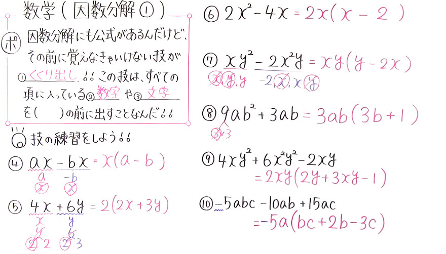 中3数学-6