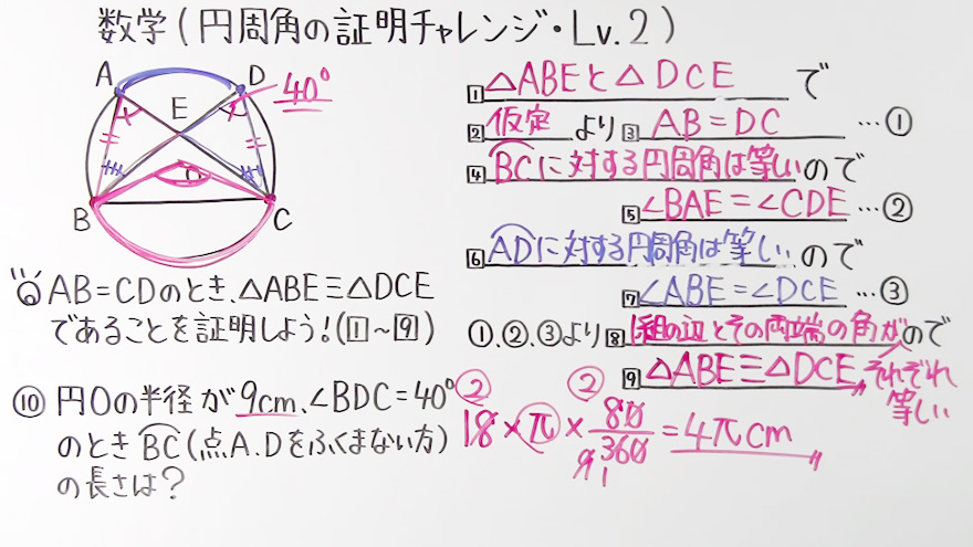 中3数学-60