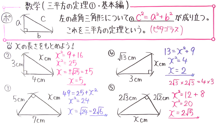 中3数学-61