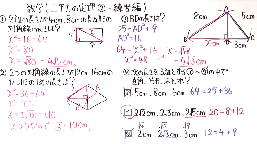 中3数学-62