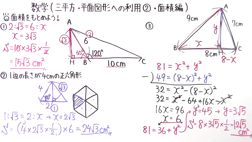 中3数学-64