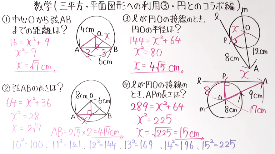 中3数学-65