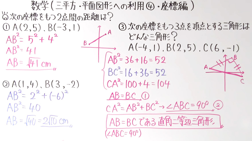 中3数学-66