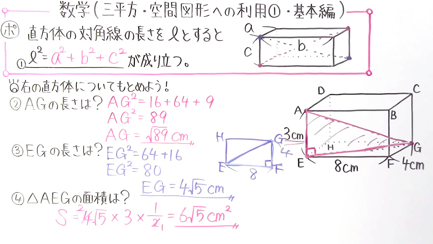 中3数学-67