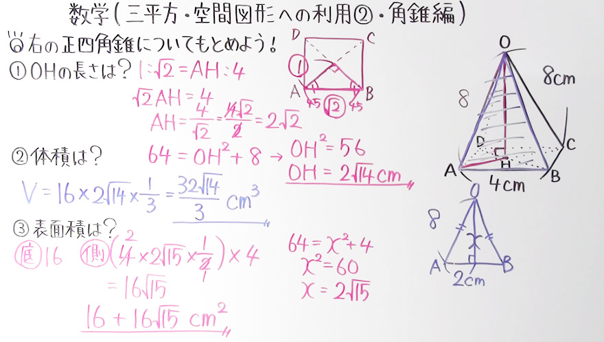 中3数学-68