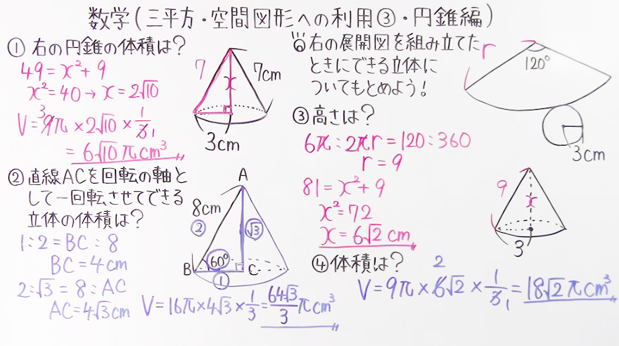 中3数学-69