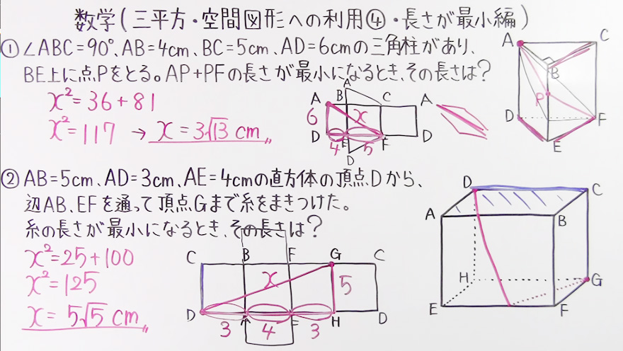 中3数学-70